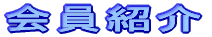 Љ